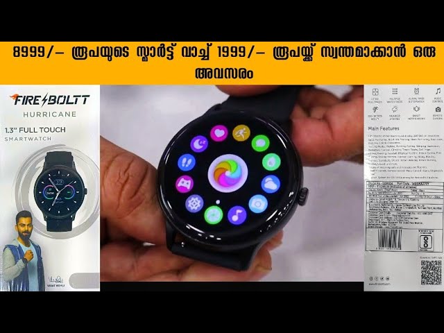 Latest Fire Boltt Smartwatch Android Price in Malayalam - Top Features & Discounts